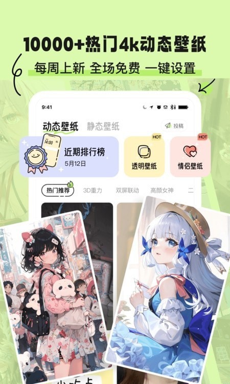 奇趣壁纸手机软件app