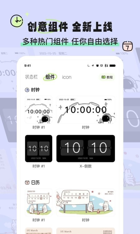 奇趣壁纸手机软件app