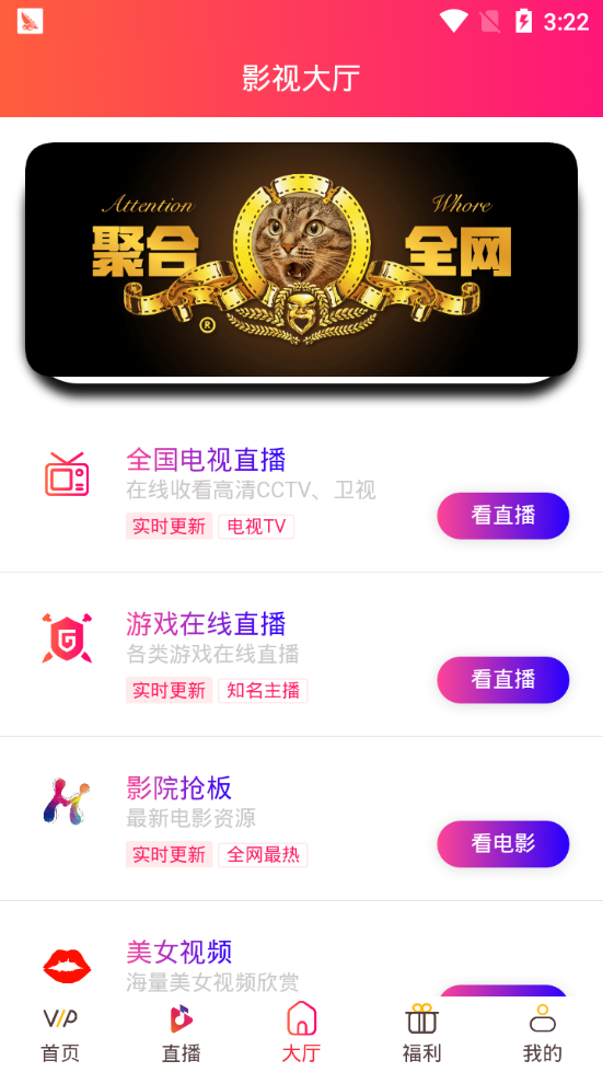 全球影视免费在线播放手机软件app