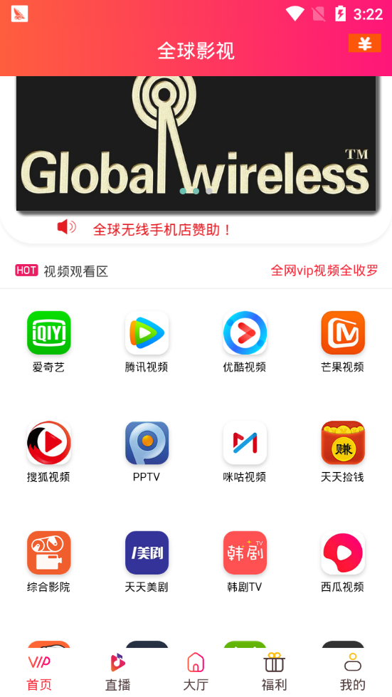 全球影视免费在线播放手机软件app