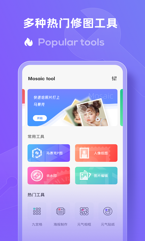 去水印大师手机软件app