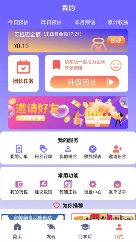 抖鱼抖选手机软件app