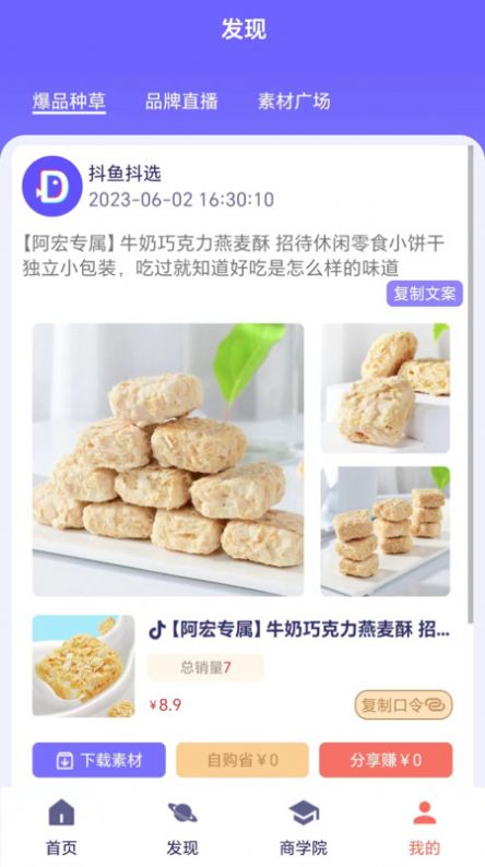 抖鱼抖选手机软件app