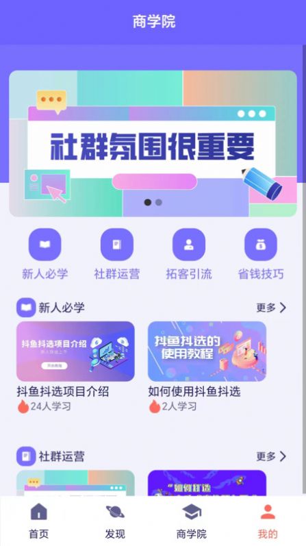 抖鱼抖选手机软件app