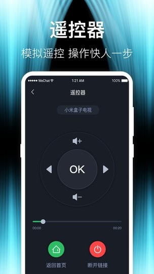 手机投屏TV电视手机软件app