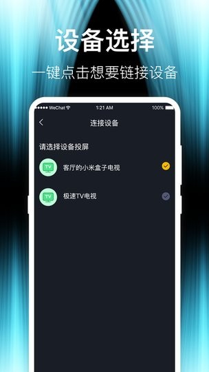 手机投屏TV电视手机软件app