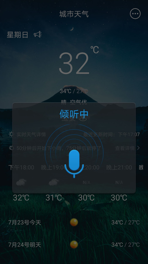 123天气预告手机软件app