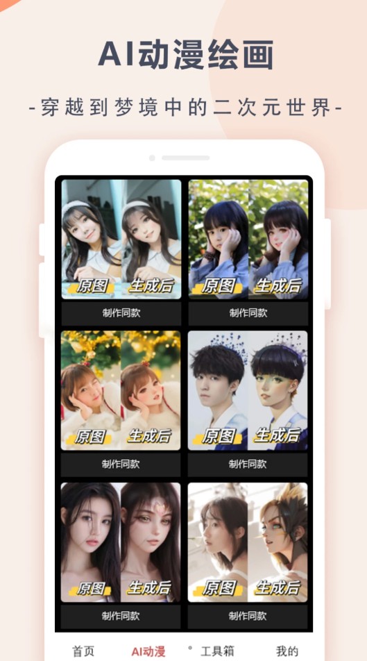 趣味抠图手机软件app