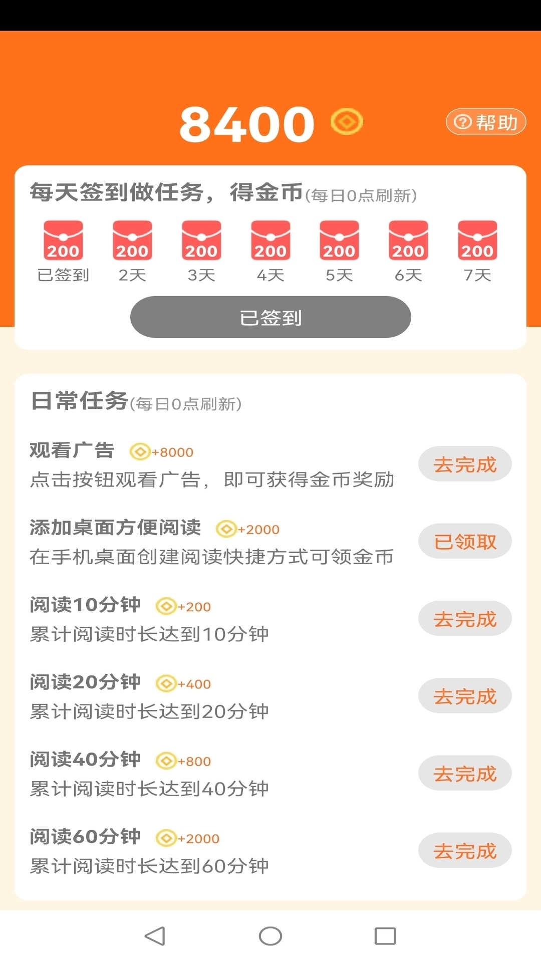 知行小说手机软件app