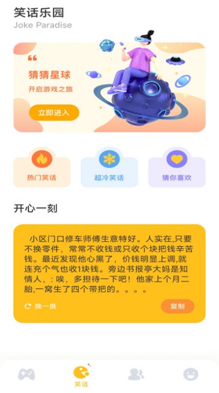 2363游戏盒子手机软件app