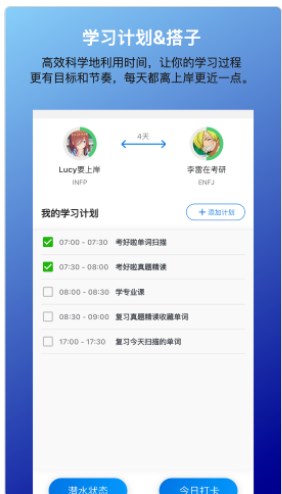 考好啦手机软件app