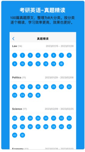 考好啦手机软件app