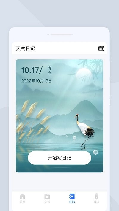 如意扫描王手机软件app