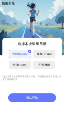 步履领航手机软件app