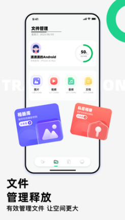 克隆换机精灵手机软件app