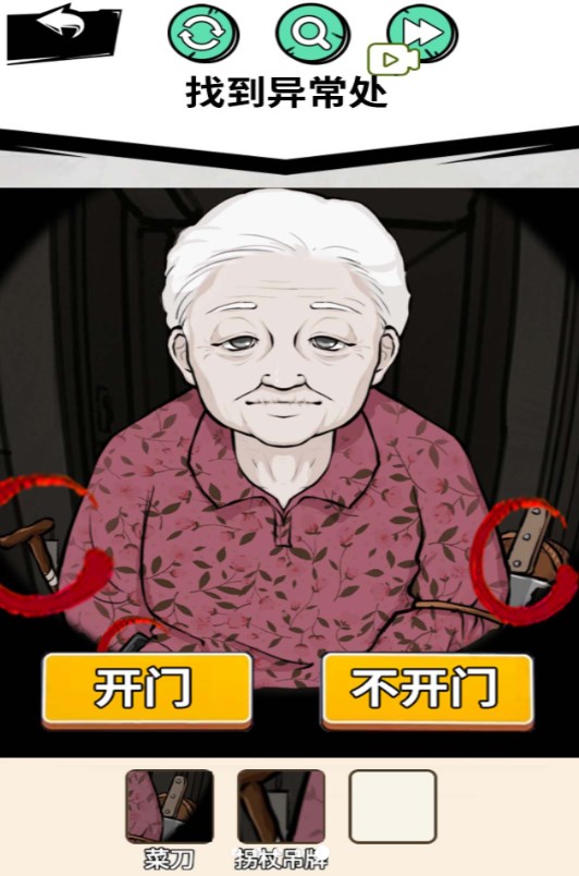 帮助老奶奶手游app