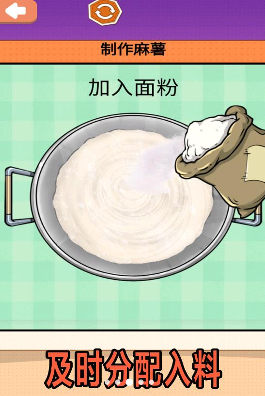 夏日麻薯丸子手游app