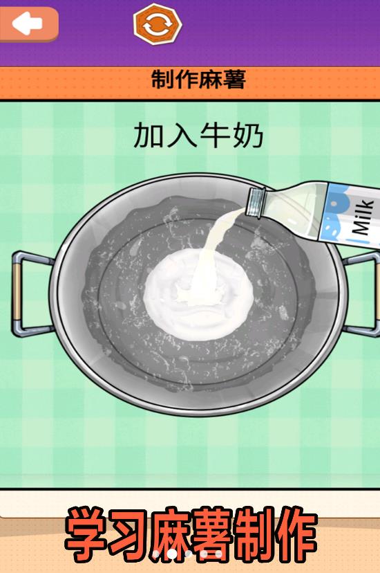 夏日麻薯丸子手游app