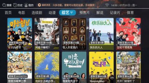 创艺TV手机软件app