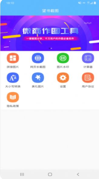 望书截图手机软件app