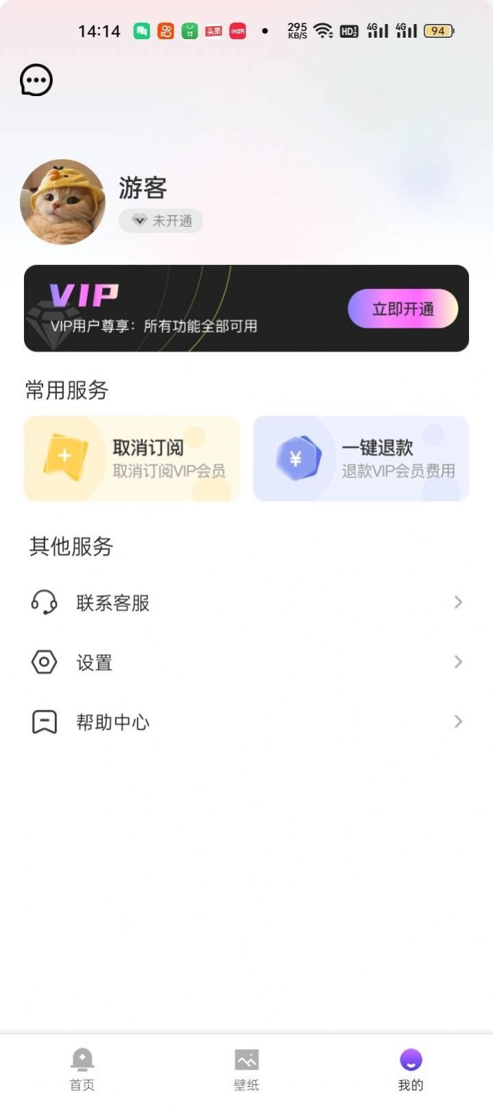 梦琪壁纸手机软件app