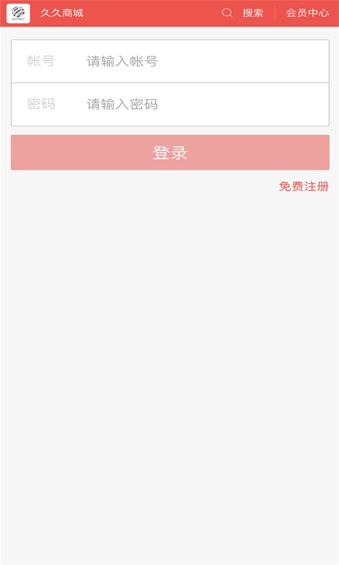 久久商城手机软件app