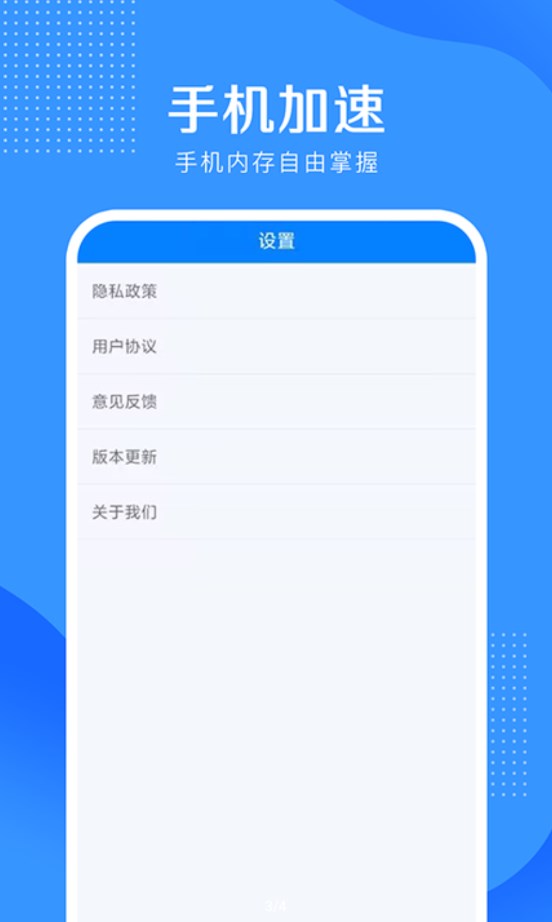 全能清理大王手机软件app