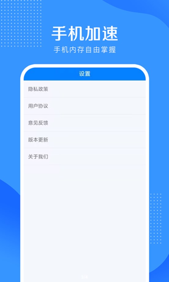 全能清理大王手机软件app