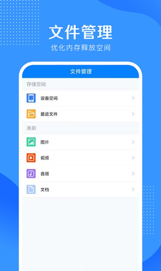 全能清理大王手机软件app