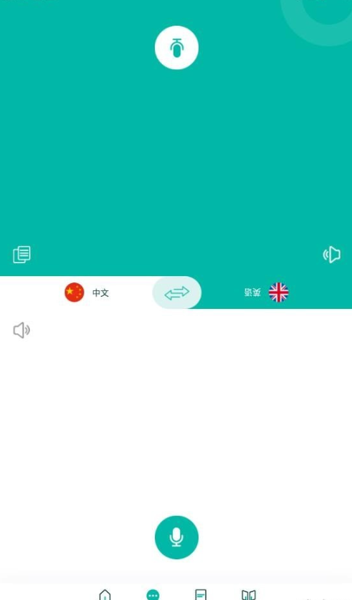 智能翻译宝手机软件app
