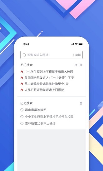 小树搜索软件截图