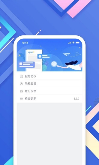 小树搜索软件截图