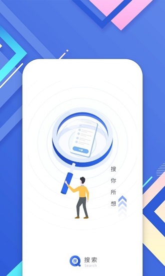 小树搜索手机软件app