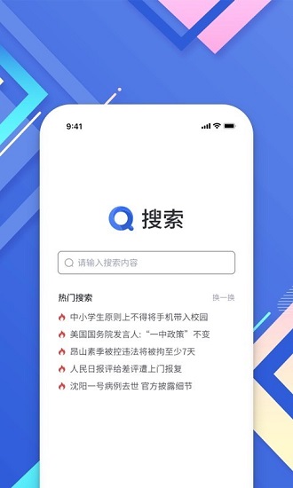 小树搜索软件截图