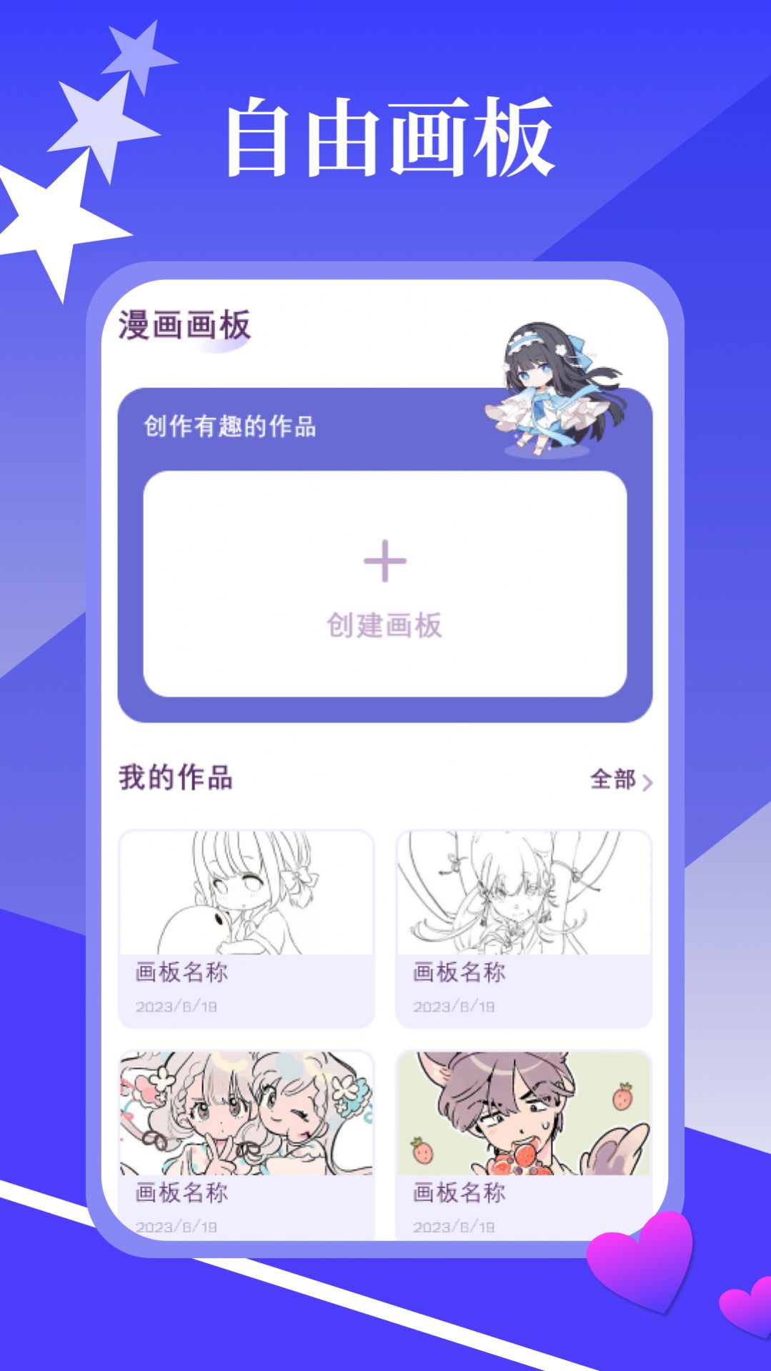 春木漫画园软件截图