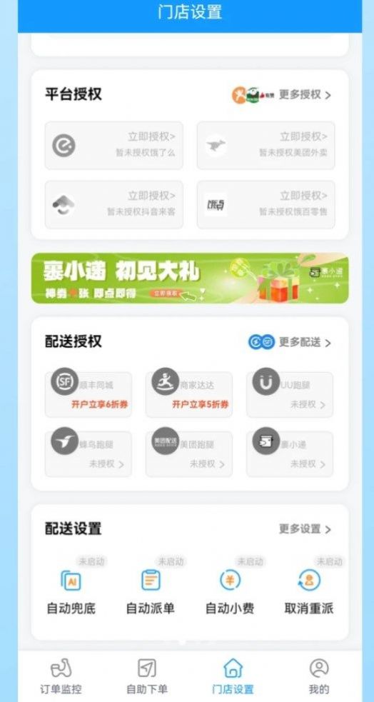 嗨喜聚送手机软件app