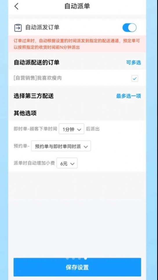 嗨喜聚送手机软件app