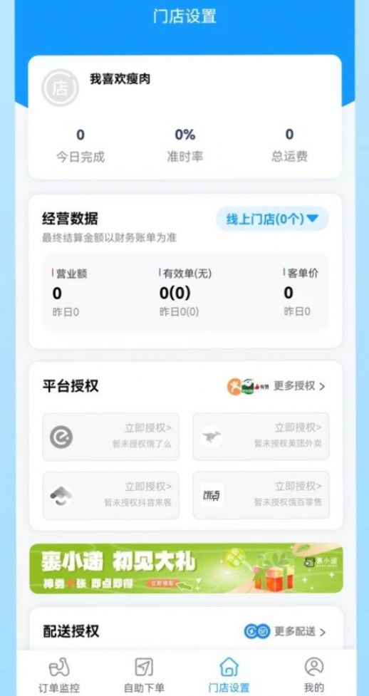 嗨喜聚送手机软件app