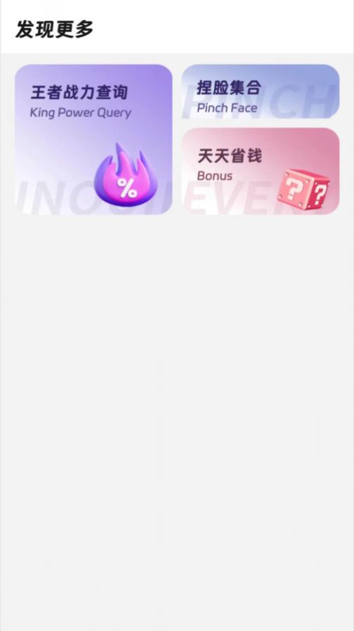 画质精灵手机软件app