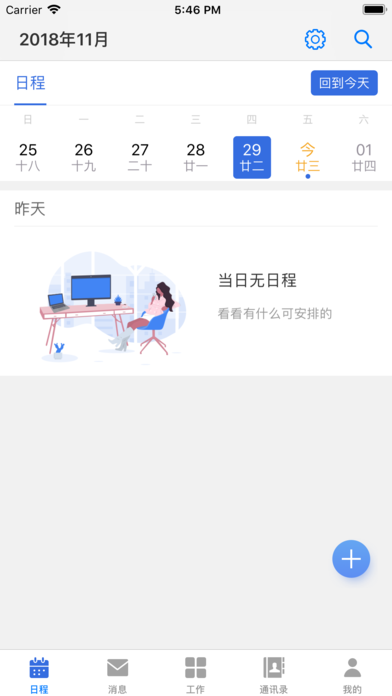 玺信办公软件截图