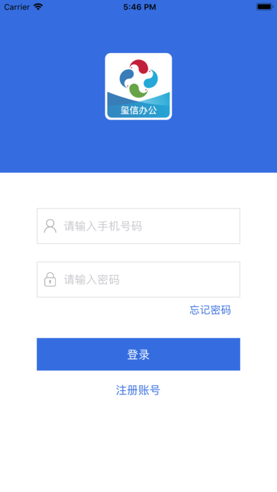 玺信办公软件截图