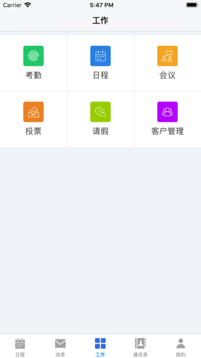 玺信办公手机软件app