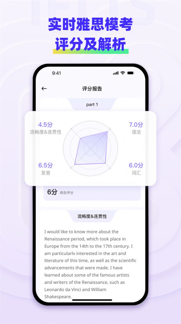 快练英语手机软件app