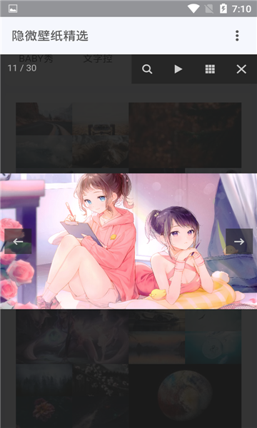 隐微壁纸精选手机软件app