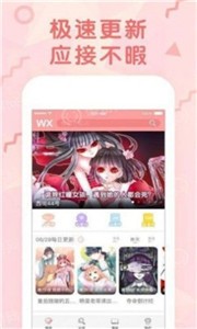 大树漫画手机软件app