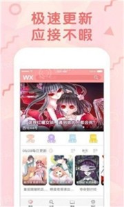 大树漫画软件截图