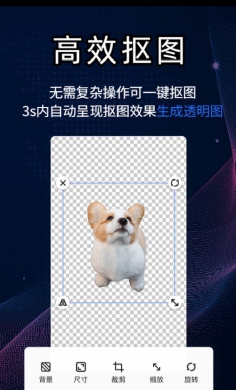 酷雀AI智能抠图手机软件app