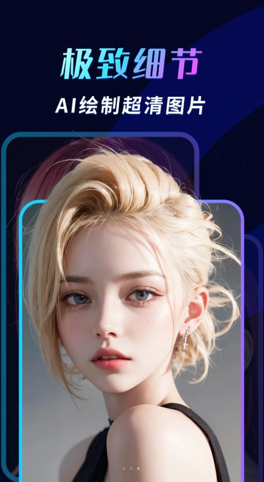 AI头像大师手机软件app