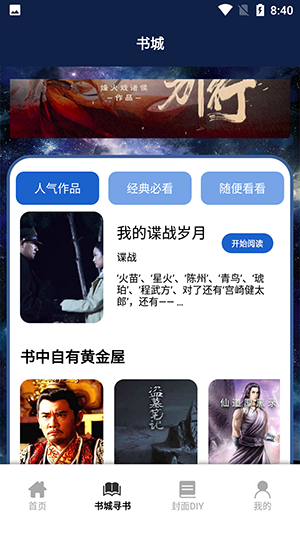 丰格开源阅读手机软件app