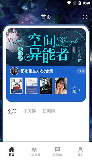 丰格开源阅读手机软件app